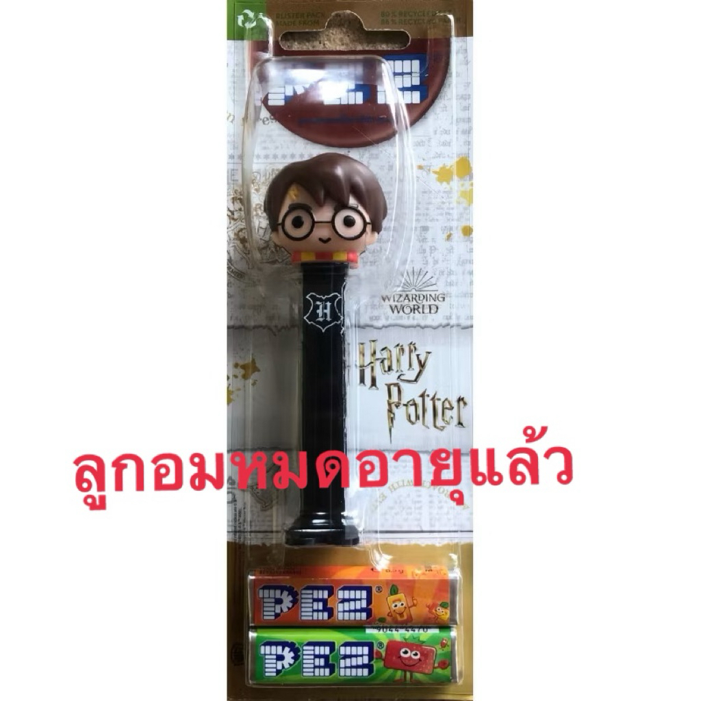 PEZ เพซ ลูกอมรสผลไม้ ลาย Harry Potter ลูกอมหมดอายุแล้ว