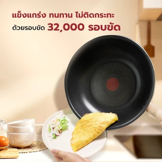 Tefal เครื่องครัว รุ่น So Matcha เคลือบสารกันติดไทเทเนียมทนทานนาน 2 เท่า