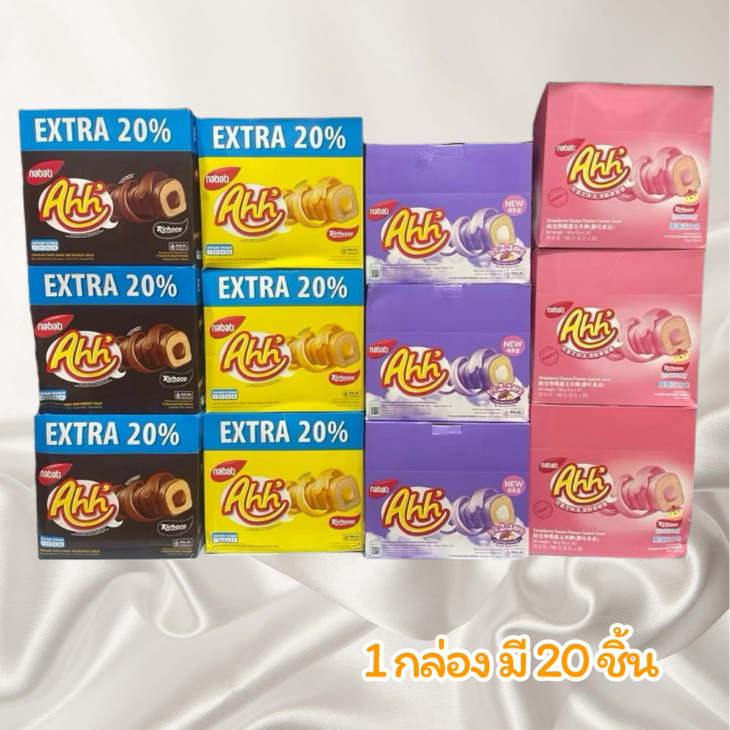 Ahh ขนมข้าวโพดอบกรอบอัดแท่ง