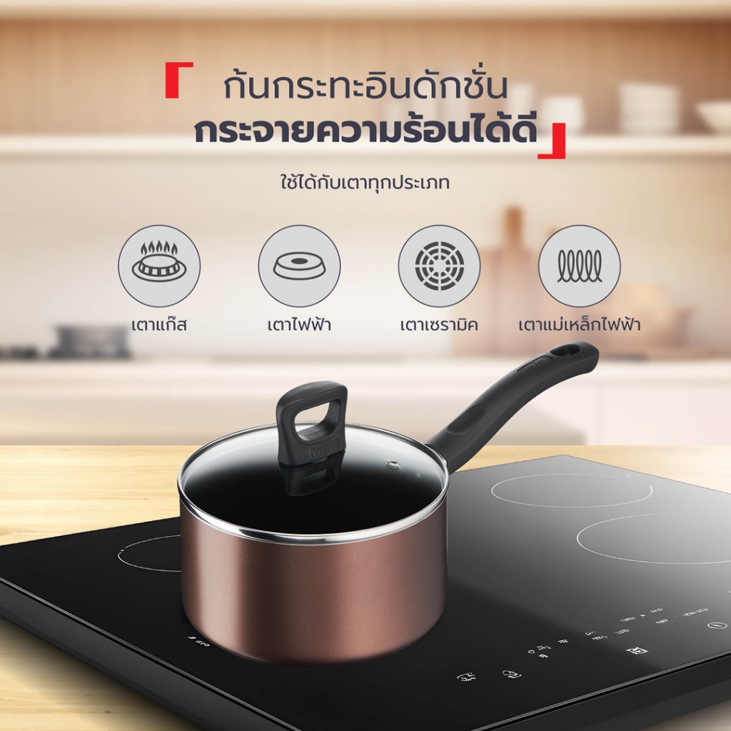 TEFAL ชุดกระทะ + หม้อพร้อมฝาแก้ว + ตะหลิวไนล่อน Day By Day Set 4 ชิ้น รุ่น G143S495