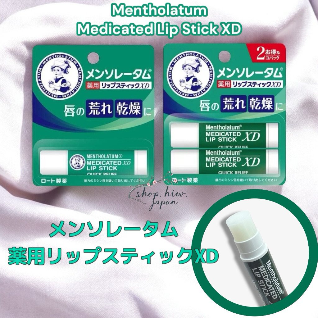🇯🇵(แท้/ล๊อตใหม่/**พร้อมส่ง**)🇯🇵Mentholatum Medicated XD Lip Stick ลิปบาล์มญี่ปุ่น
