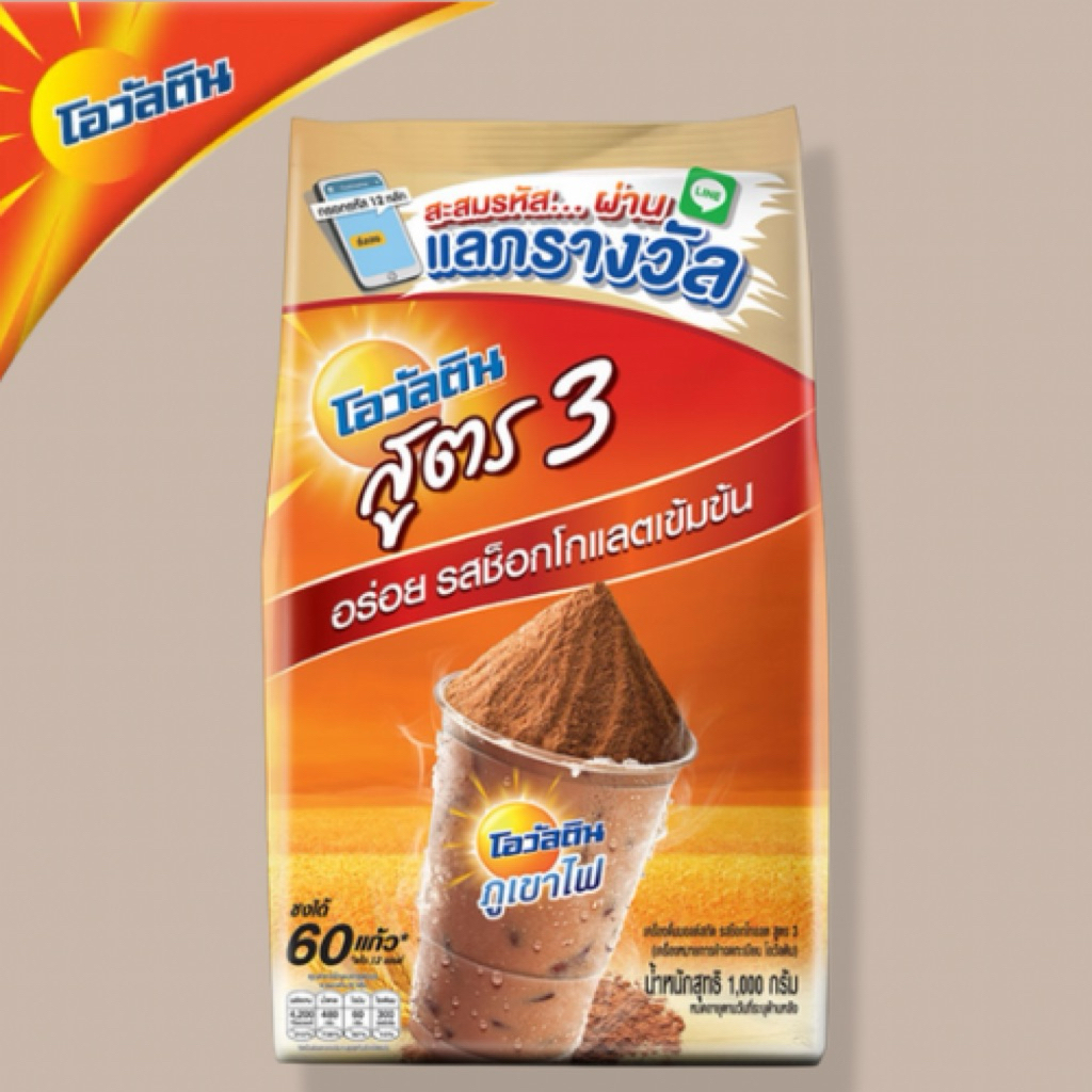 ovaltine โอวัลตินสูตร3 ขนาด1,000กรัม