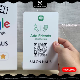 ป้าย NFC LINE ไลน์ แบบฐานเอียง หน้าเดียว ป้ายเพิ่มเพื่อน ใส่โลโก้ใส่คิวอาร์โค๊ดได้