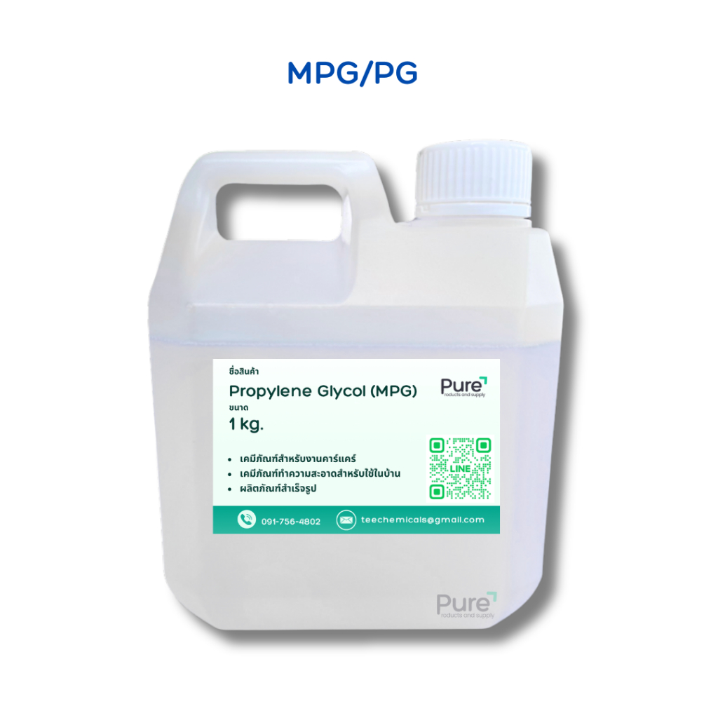 Mono Propylene Glycol (MPG) พรอพเพอลีน ขนาด 1 กก.