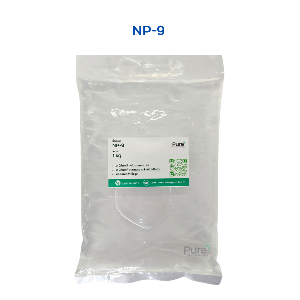 NP-9 (Nonylphenol Ethoxylate) (ขนาด 1 กก.) สารลดแรงตึงผิว สารทำความสะอาด