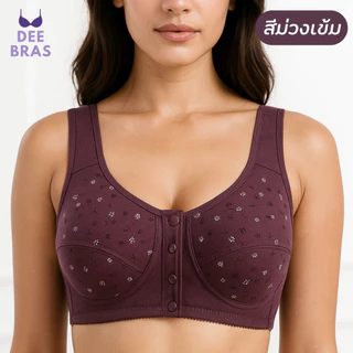 [ผ้าคอตตอน] M14 เสื้อใน ลดอาการปวดหลัง ปวดไหล่ เก็บเนื้อหน้าอกได้ดีมาก กระดุมหน้า ไร้โครง เสื้อชั้นใน ชุดชั้นใน