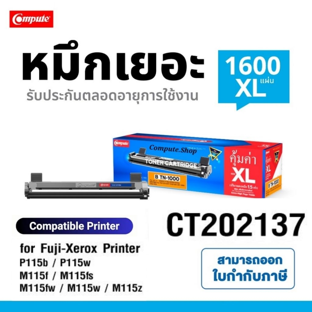 หมึกปริ้น​ ตลับหมึก Fuji XEROX CT202137 / ชุดดรัม​ Drum CT351005​ เครื่อง​ P115 P115w M115z M115w ดำ