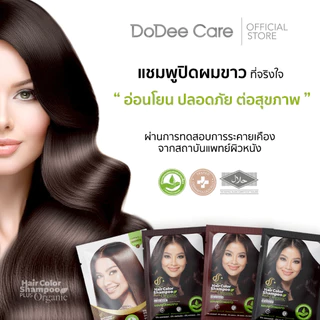 แชมพูปิดผมขาว ดูดีแคร์ [3 ซอง 90 มล]สูตร ออแกนิก มีฮาลาล ปราศจาก แอลกอฮอล์ แอมโมเนีย พาราเบน ซัลเฟต