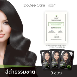 แชมพูปิดผมขาว ดูดีแคร์ [3 ซอง 90 มล]สูตร ออแกนิก มีฮาลาล ปราศจาก แอลกอฮอล์ แอมโมเนีย พาราเบน ซัลเฟต