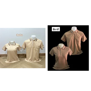 เสื้อโปโลสีครีม เสื้อโปโลสีกากี