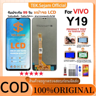 หน้าจอ VIVO Y19 แท้ จอ+ทัช อะไหล่จอ คุณภาพสูง หน้าจอจริง 100% LCD Display