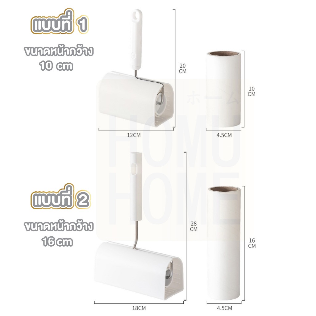 【HOMUHOME ホーム】ลูกกลิ้งเก็บขนรีฟิล ลูกกลิ้งดักฝุ่น ลูกกลิ้งเก็บขน ลูกกลิ้งผ้าพร้อมกาวม้วน CLEAN10 GC GU GR Z1 - รูปที่ 7