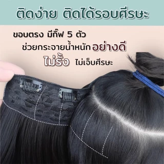 New⭐️พร้อมส่ง‼️ แฮร์พีชผมลอนปลาย ลอนคลายๆ สวยมาก รุ่น Sweet - ยาว 45,55,65 CM