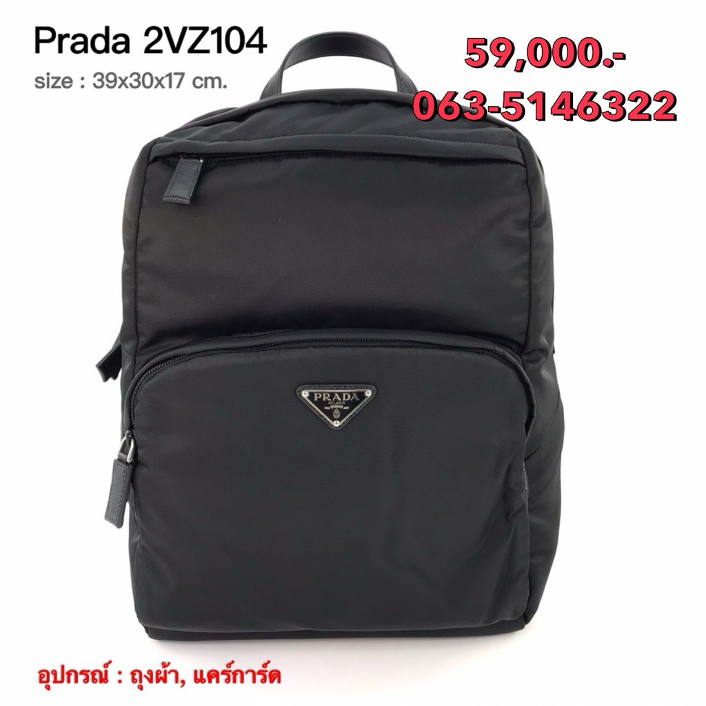 กระเป๋าเป้ prada สีดำ ของแท้ 100%