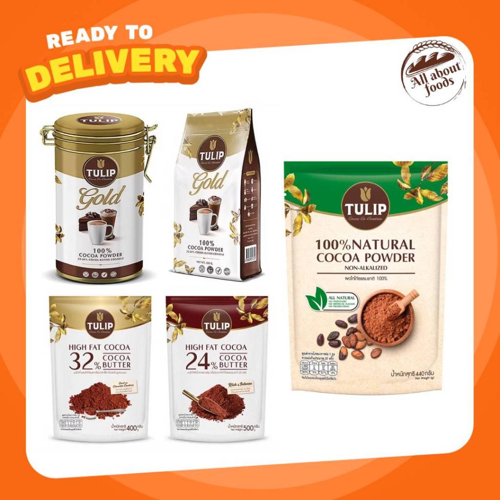 ทิวลิป โกล์ด Tulip Gold 22-24% Cocoa Butter Content Tin. โกโก้ชนิดไขมันโกโก้รุ่นกระป๋อง โกโก้อร่อย