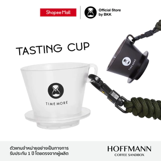 Timemore Tasting Cup แก้วกาแฟแขวนคอ