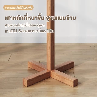 🛒 [Bubu] 🏡ที่แขวนกระเป๋า ทำจากไม้สนธรรมชาติ แขวนผ้าได้ แขวนเสื้อได้ ราวแขวน สำหรับหมวก มินิมอล ที่แขวนเสื้อ สะดวก