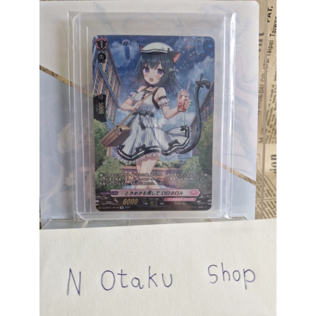 Vanguad jp ชุด D-LBT01 (SP38) ของแท้ ไม่มีตำหนิ