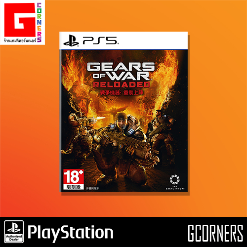 [ DAY1 DLC ] PS5 : เกม Gears of War - Reloaded ( Zone 3 )