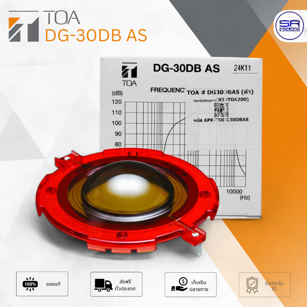 TOA DG-30DB AS Voice สำหรับลำโพงฮอร์น วอยซ์ยูนิตฮอร์น สำหรับ TU652 TU652M DG30DB