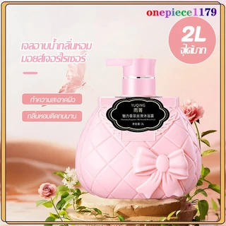 เจลอาบน้ำกลิ่น ครีมอาบน้ำ ครีมอาบน้ำตัวหอม สบู่น้ำหอม เจลอาบน้ำกลิ่นหอม หอมติดทนนาน ขายดีที่สุด Body Wash 2L/2000ml-083