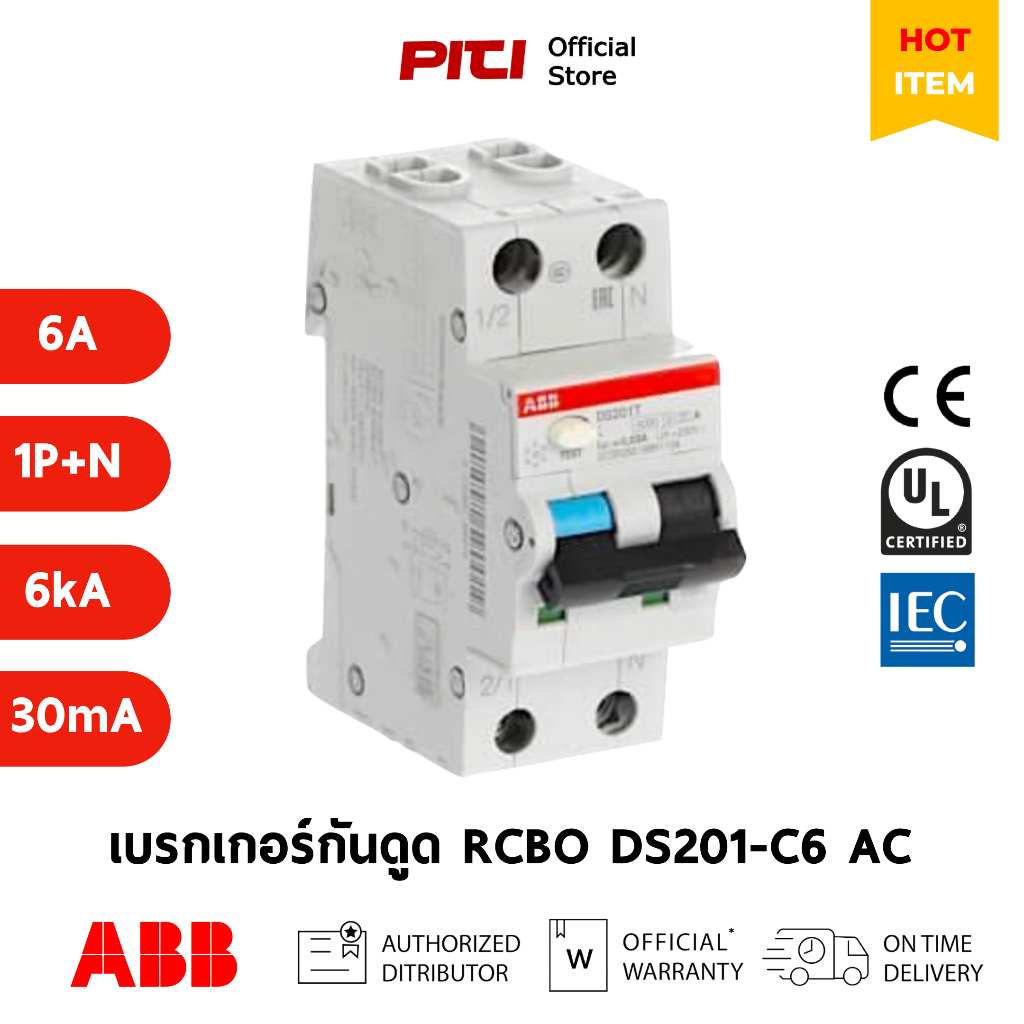 ABB เบรกเกอร์กันดูด RCBO DS201 6A AC30 1P+N 6kA ป้องกันไฟฟ้าลัดวงจร และไฟฟ้ารั่ว # 2CSR255080R1064