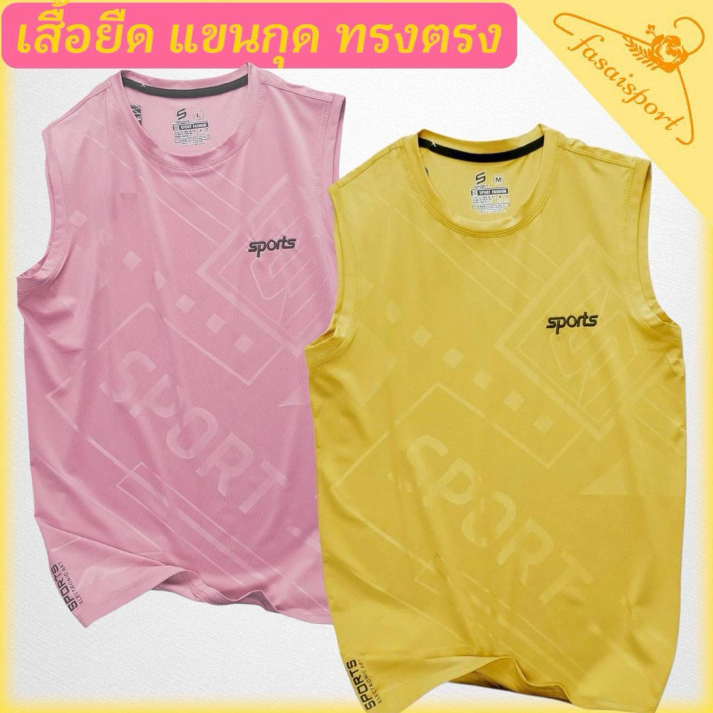 Newเสื้อยืดแขนกุด ปักSports ใส่ออกกำลังกาย สวมใส่สบาน ระบายอากาศได้ดี