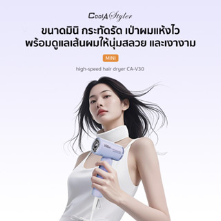 CoolAstyler ไดร์เป่าผม MINI High-Speed120000RPM เป่าผมแห้งใน…