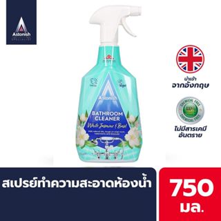 Astonish สเปรย์ทำความสะอาด ภายในบ้าน ห้องน้ำ ห้องครัว นำเข้า…