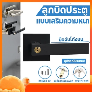 🔥 สกรูฟรี สแตนเลส🔥 กุญแจ 3 ชุด ลูกบิดประตู ลูกบิดก้านโยก พร้อมล็อคในตัว ครบชุด ติดตั้งได้กับบานประตูทุกชนิด