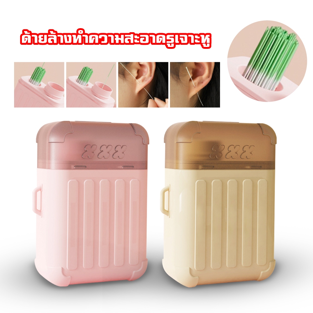 180ชิ้นหูหลุมทําความสะอาดสายชุดต่างหูหลุมทําความสะอาดหูเจาะดูแลทําความสะอาดเครื่องมือทิ้งรูหูทําความสะอาดกลิ่น