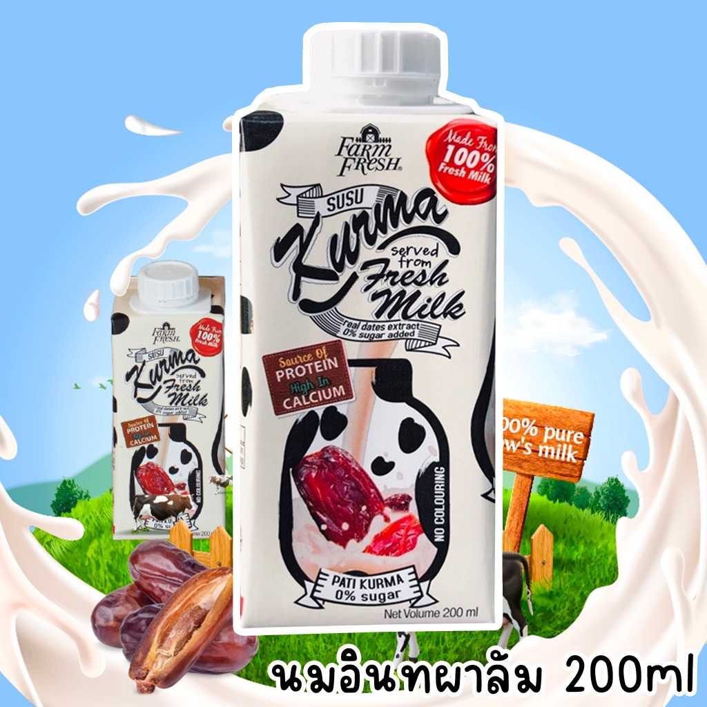 นมอินทผาลัม 200ml Farmfresh Kurma Milk เร่งน้ำนมคุณแม่หลังคลอด 🥛