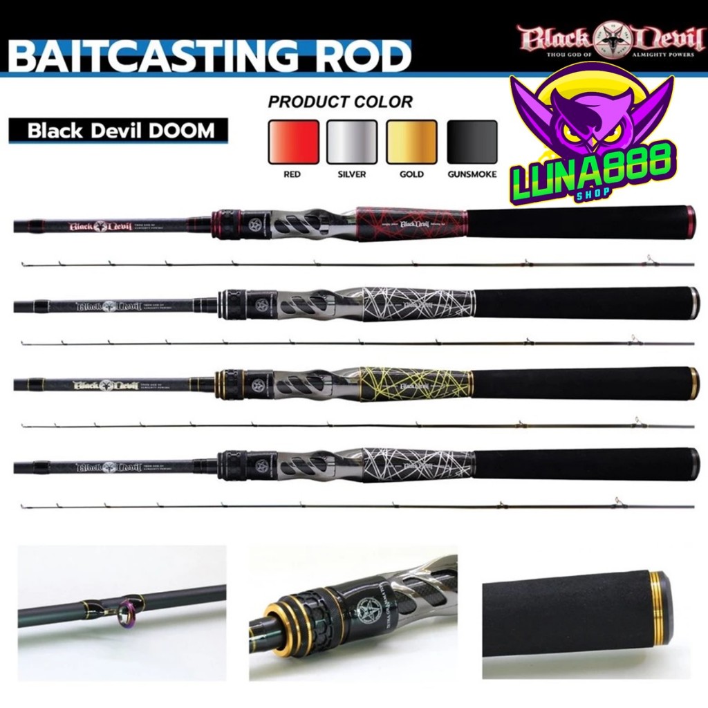 คันเบ็ด Black Devil คันตีเหยื่อปลอม คันท่อนเดียว ประกันหัก 50% กราไฟท์แท้