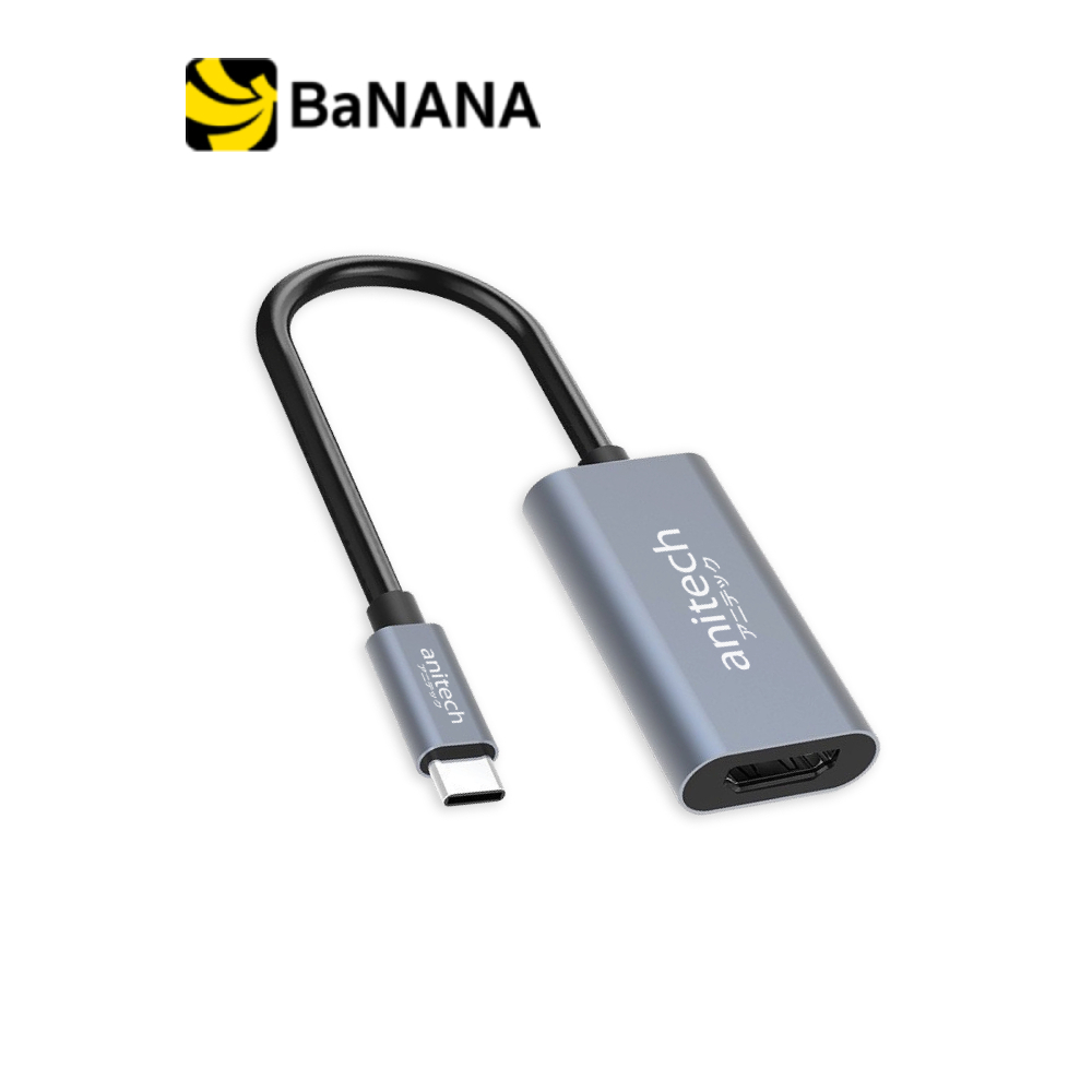 ยูเอสบี Anitech RA203 USB-C to HDMI ADAPTER Grey by Banana IT