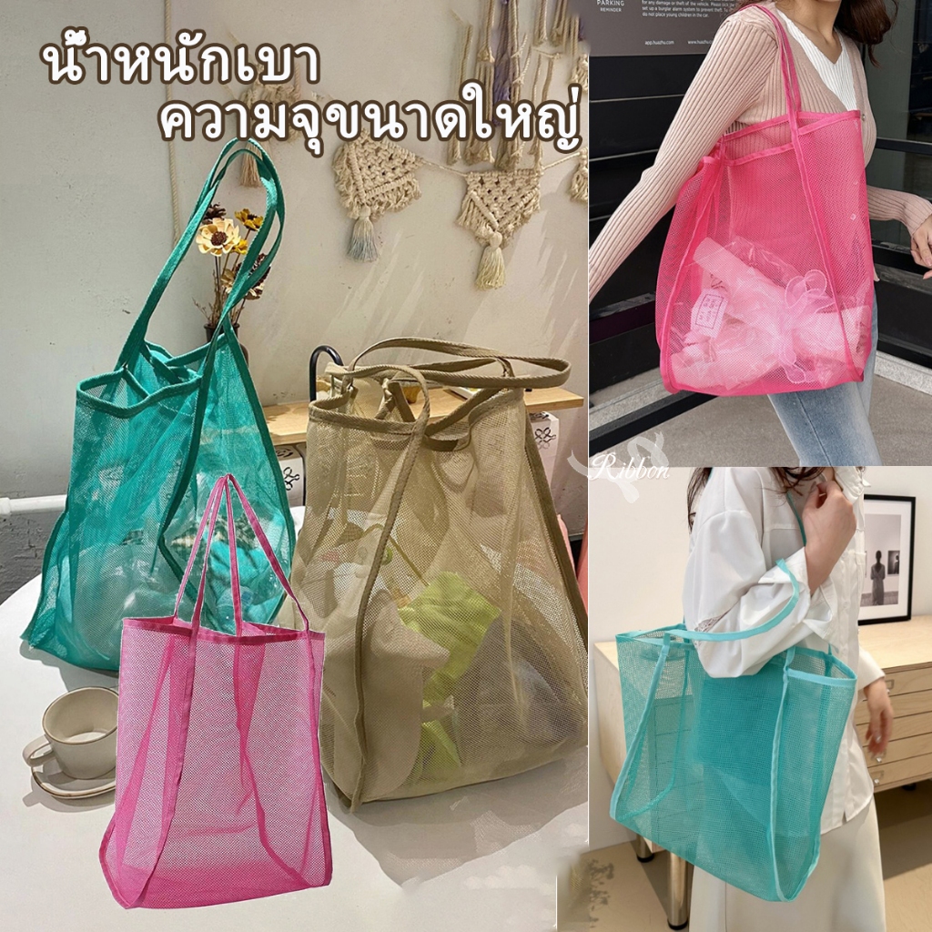 RibbonIsland💐กระเป๋าช้อปปิ้ง กระเป๋าโท้ต สไตล์มินิมอล สีสันสดใส ใส่ไปทะเล สไตล์ลำลอง คุณภาพสูง พร้อมส่งจากไทย