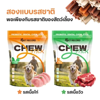 ขนมขัดฟันหมา กระดูกขัดฟัน ขนมหมา ขนมขัดฟันสุนัข ทำความสะอาดฟัน ขนมแท่งรูปกระดูก ลดหินปูนและลดกลิ่นปาก