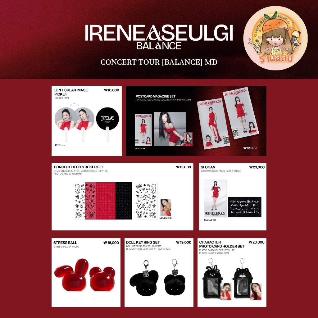 [พร้อมส่ง] IRENE & SEULGI (Red Velvet) CONCERT TOUR [BALANCE] MD เลือกเมมเบอร์ - DOLL KEY RING/STRES