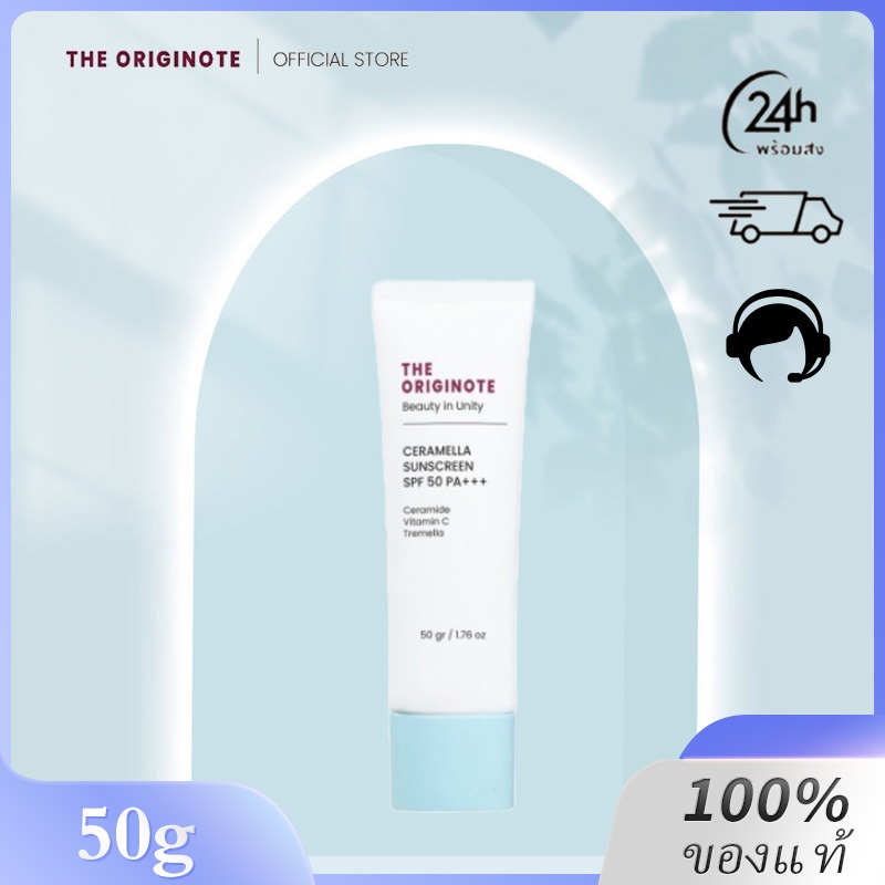 The Originote Ceramella Sunscreen SPF 50 PA+++ 50g ครีมกันแดด
