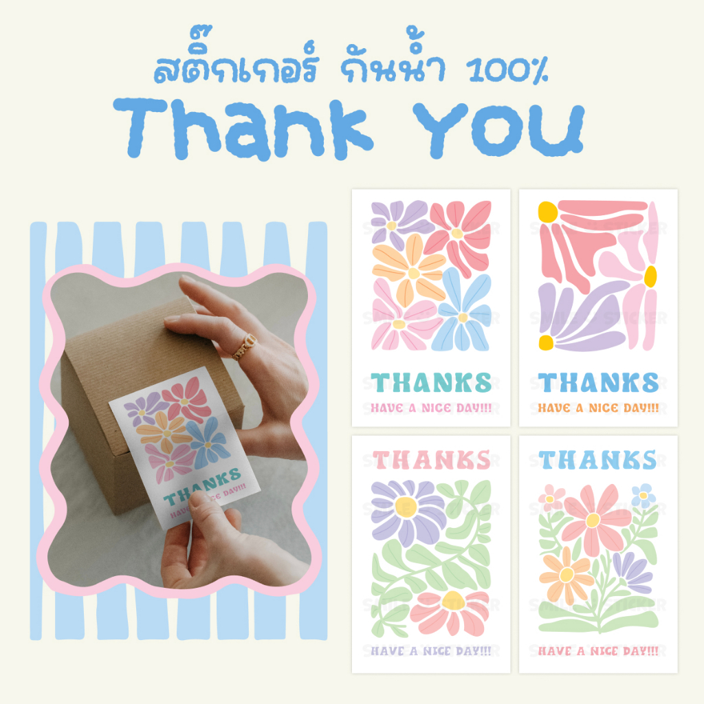 สติ๊กเกอร์ขอบคุณ กันน้ำ ลายดอกไม้พาสเทลน่ารักม้าก ขนาด 4x6 ซม. 32 ดวง
