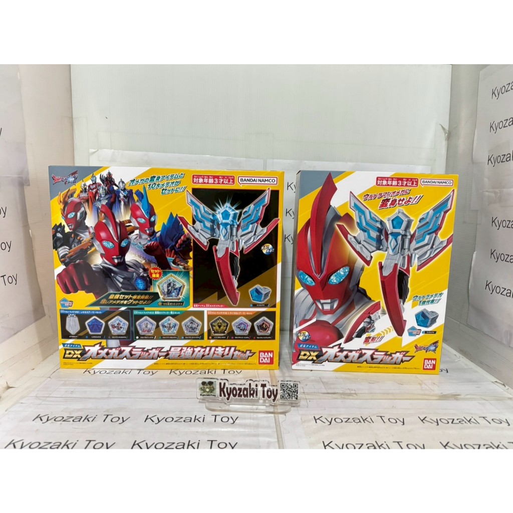 DX Omega Slugger Ultraman อุลตร้าแมน โอเมก้า