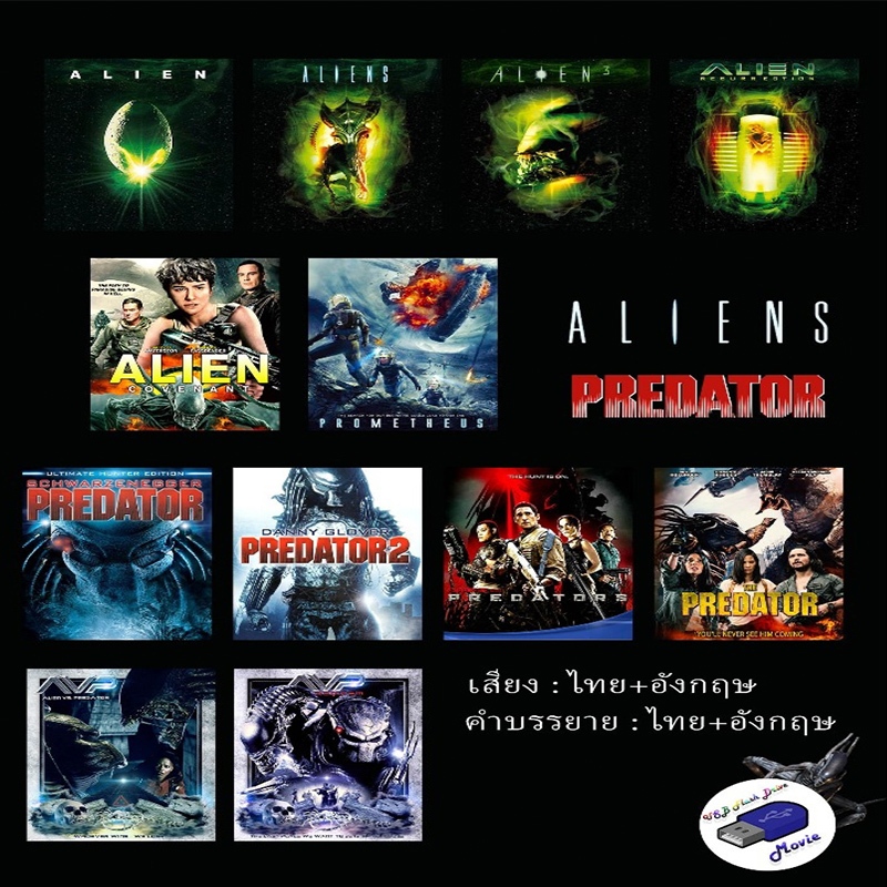 USB FlashDrive  Set  Alien (พากย์ไทย) (1080P)