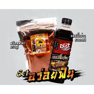 🎉🔥 เซ็ตปาร์ตี้ ปิ้งย่างหม่าล่า