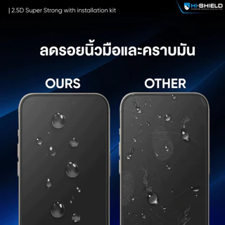 Hi-Shield [พร้อมชุดติดตั้ง] ฟิล์มกระจก ใส กันมอง 2.5D Super Strong Kit ประกัน 180 วัน S25/S26/Ultra