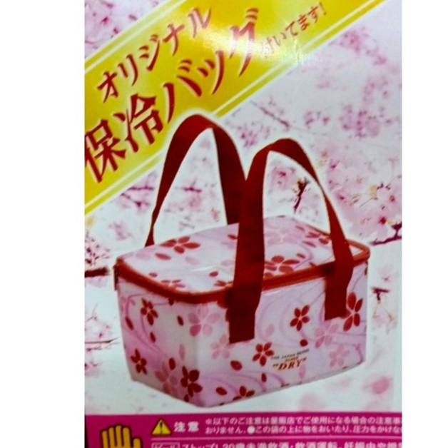 กระเป๋าเก็บอุณหภูมิ ร้อน เย็น จากญี่ปุ่น ซากุระ Super dry x Asahi Sakura Size : 21.5 x 13.5 x ลึก 14