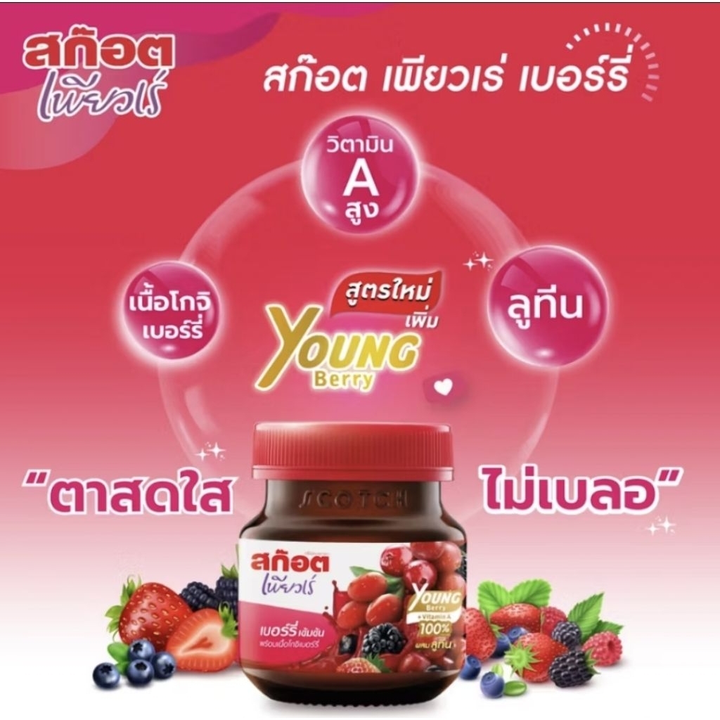Scotch สก๊อตเพียว แพ็ค 6 ขวด ขวดละ 40 ml. สก๊อตซุปไก่สกัด สก๊อตเพียวเร่เบอร์รี่ สก๊อตเพียวเร่พรุน สกัดเข้มข้น ราคา ถูกที่สุด ดีลบีเคเค แกลเลอรีภาพที่ 2