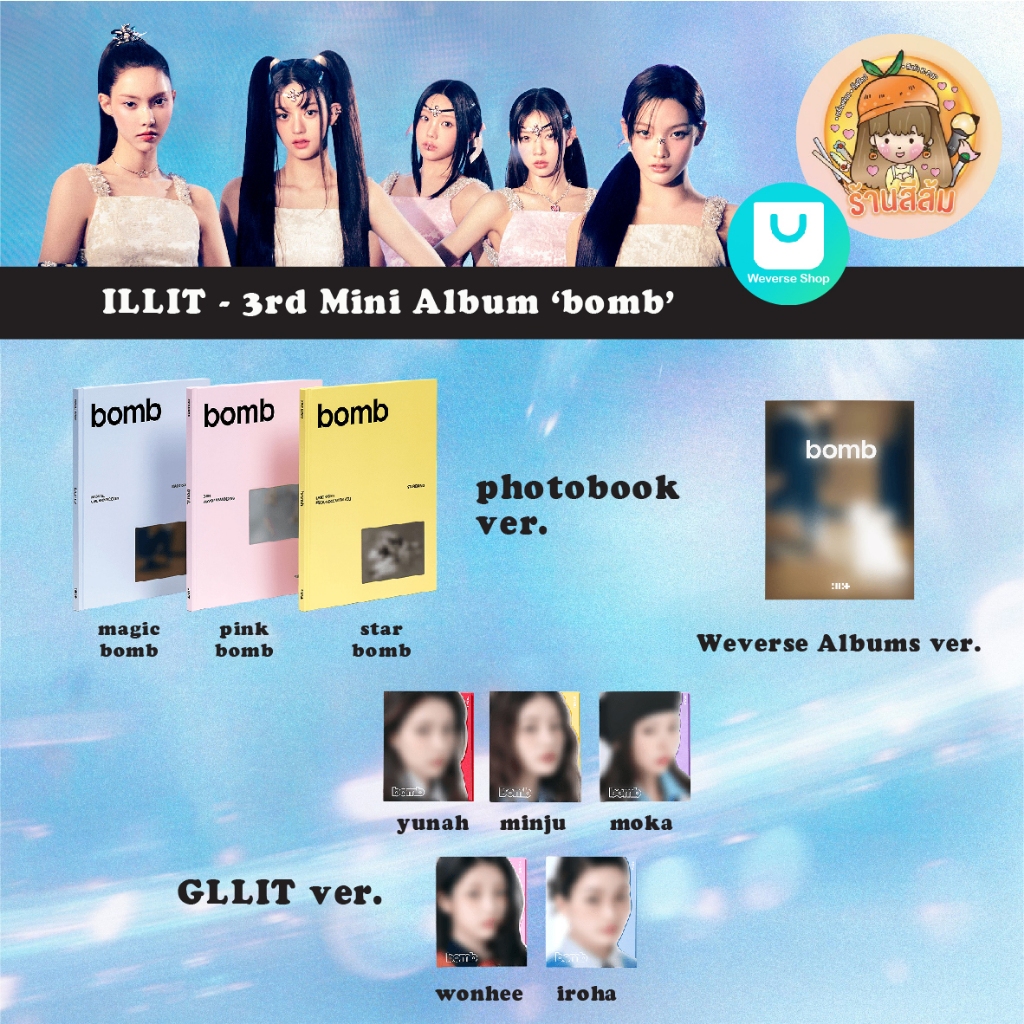 [พร้อมส่ง] ILLIT อัลบั้ม 3rd Mini Album ‘bomb’ Photobook / GLLIT/ WEVERSE