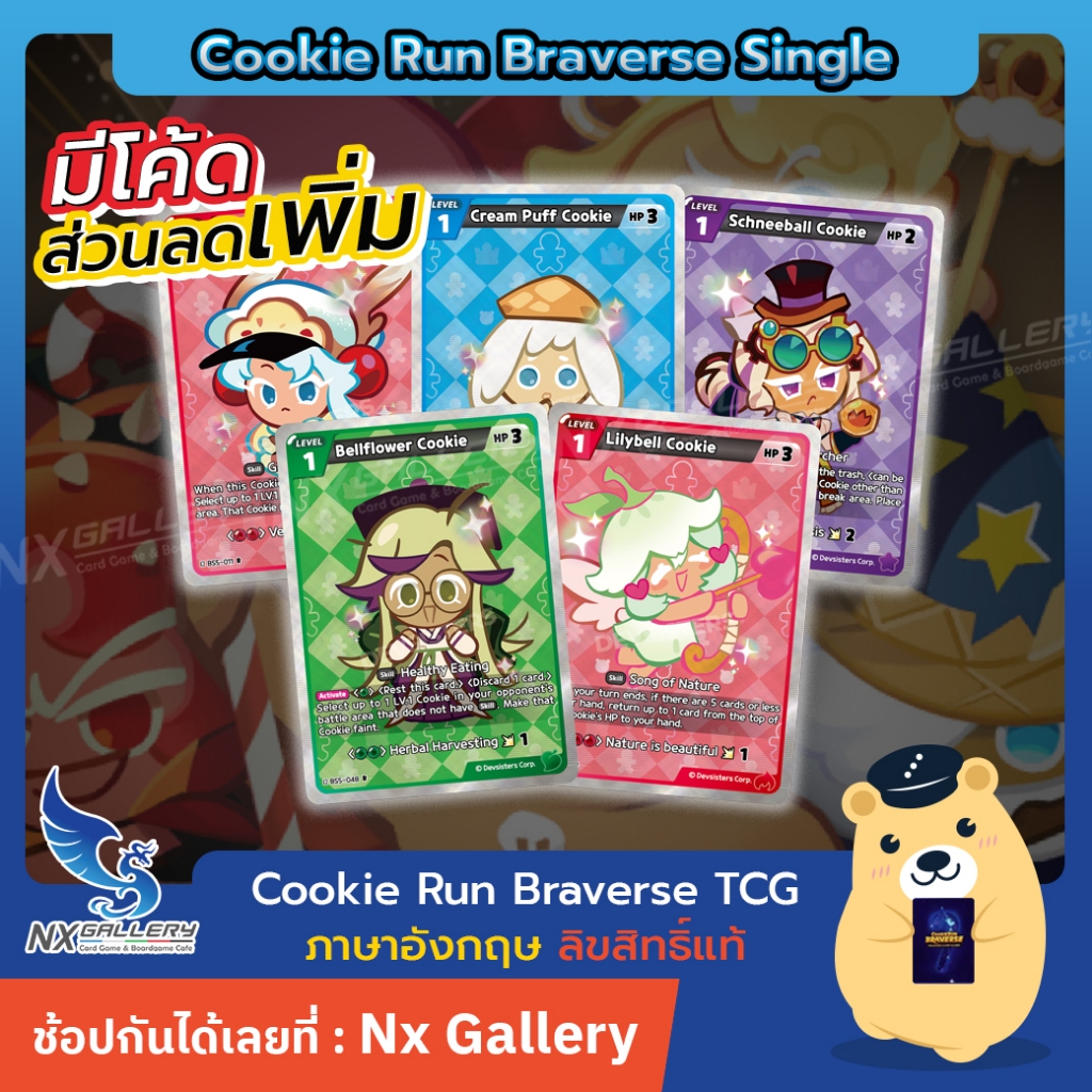 [Cookie Run] Braverse R Single - Operation Timeguard BS5-6 แยกใบ Rare (การ์ดคุกกี้รัน)