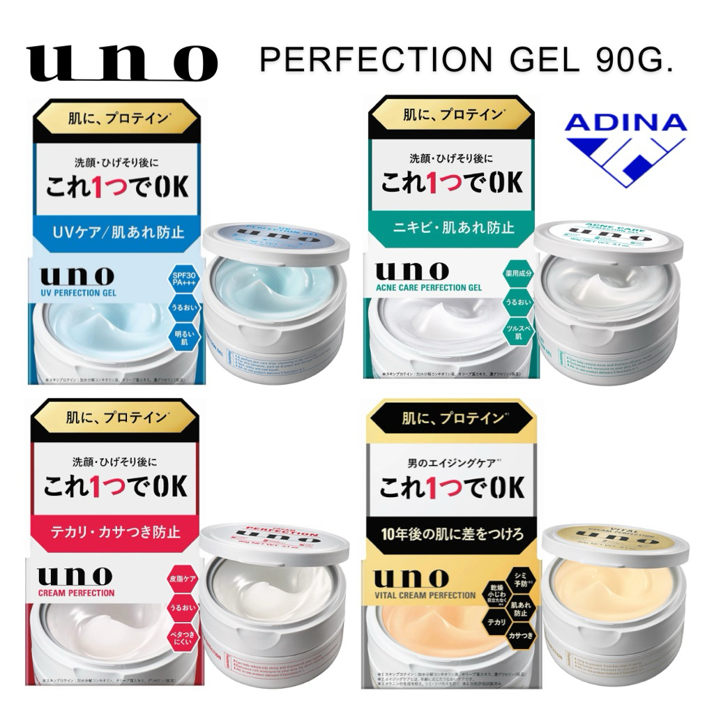 UNO Perfection Cream/Gel ครีมบำรุงหน้า แท้นำเข้าจากญี่ปุ่น
