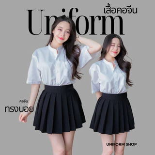 เสื้อนักศึกษาทรงบอย เสื้อคอจีน คอจีน ผ้าดิบอ็อกฟอร์ด ผ้าคอมทวิว SZ.36-50