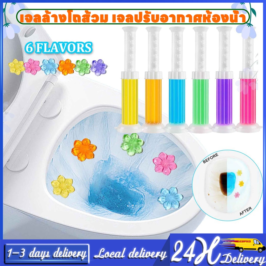 ✨เจลดับกลิ่นชักโครก✨ เจลหอม ดับกลิ่นห้องน้ำ Toilet Gel Cleaner เจลทำความสะอาดเจลลดคราบชักโครกห้องน้ำน้ำยาทำความสะอาด